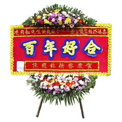 Karangan bunga pernikahan '百年好合' dari online florist, rangkaian bunga warna-warni untuk ucapan selamat